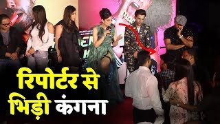 Kangana Ranaut Gets Into Ugly Fight With Journalist At Judgemental Hai Kya Event. Viral video