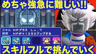 めちゃつよから急に難しくないか!?明日までにしっかり準備しておこう!![パワプロアプリ死者の塔]