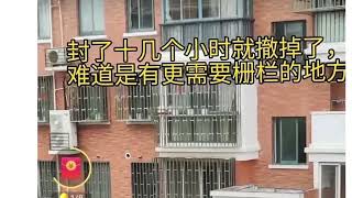 被铁栅栏封住的上海人出来做检测