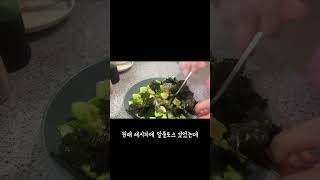 퇴근 후 한끼 간단하고 맛있는 오이김 비빔밥 만들어먹기