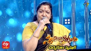 Ammane Ayyanu Ra Song | Chitra Performance | 5th September 2021 |Swarabhishekam | ETV Telugu