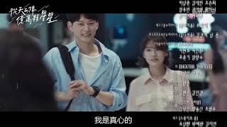 《從天而降的億萬顆星星 하늘에서내리는1억개의별》第2集預告｜愛奇藝台灣站