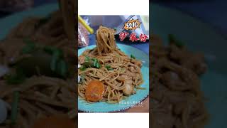 轻松炒米粉 by Thermomix TM6 #tm6 #cookingchannel #thermomix  #shorts