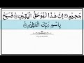 surah waqiah سورة الواقعة by sheikh sudais