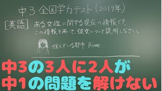 【保護者向けチャンネル紹介】生徒の学力低下が顕著です