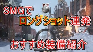 【CoD:WW2実況】遠距離でも打ち勝てる！！おすすめカスタム紹介！【試製二型機関短銃、無双】