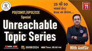 Ep.71 | Unreachable Topic Series | Reasoning | GPSC~PSI~CONSTABLE~CCE Mains(A+B) #reasoningtricks