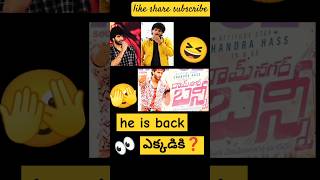 😲Attitude star Chandrahas latest movie update Ramnagar Bunny #youtubeshorts #shorts #short #ytshorts