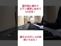 崖の上のポニョの曲弾いてみた！【藤井風に憧れてピアノ練習し始めて84日目】