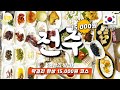 전주 현지인 맛집 Best 6곳 feat. 한옥마을 둘레길 - 구글지도 포함