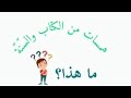 ما هذا؟ || الألوان värit