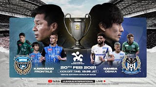SETTLE THE SCORE: Kawasaki Frontale vs. Gamba Osaka | 2021 FUJI XEROX SUPER CUP Promo!