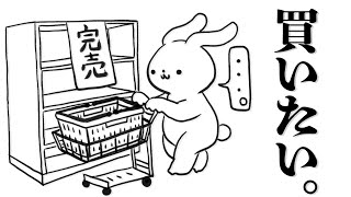 【スナックつきみ】買い物は楽しい！いいものかって自慢しましょっ🐰💛【丸餅つきみ/Re:AcT】