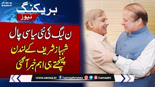 BIG News From London | Shehbaz Sharif Nawaz Sharif Plan | SAMAA TV