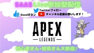 [APEX]参加型スナイプ配信　一人から参加可能