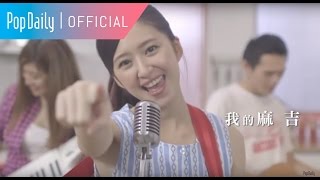 12星座番外篇：『歐托麻吉』主題曲 MV 完整公開！ | PopDaily 波波黛莉