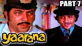 याराना (1981) Part 7- अमिताभ बच्चन और अमजद खान की ब्लॉकबस्टर ड्रामा हिंदी मूवी l नीतू सिंह, कादर खान