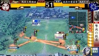 【征11国】戦国大戦2.22B【先駆者勃興VS共振吸精夜会】