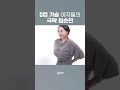 d컵 가슴 여자들의 극락 힘순찐