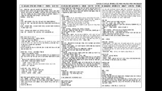 230226-27_부산노회 제직세미나 정리 그리고 포럼