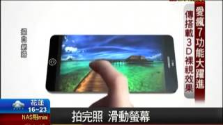 【非凡新聞】乘勝追擊!傳iPhone 6s明年春天發表