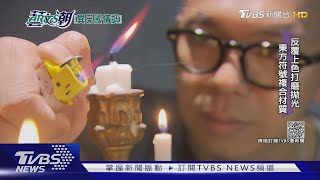 【藝文潮】蘇孟鴻異己國情調 捨筆繪畫中西融合｜TVBS新聞