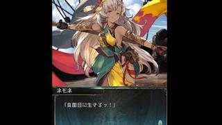 【グラブル】お正月ボイス2019【SSR2/2】