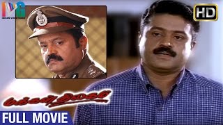 Makkal Thilagam Tamil Full Movie | Suresh Gopi | Urvashi | S Sayyed | Rajamani | Indian Video Guru