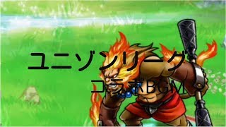 “ログレス”  【BGM】ユニゾンリーグ#5