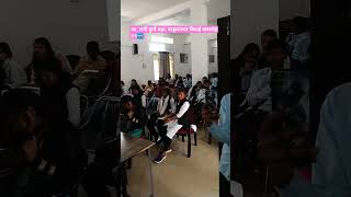 #YOUTUB SORT#YOUTUB SORT VIDEO #wadrafnagar #COLLEGE # FERWEL #WAYRAL SORT VIDEO 23🆕#