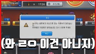 1년 6개월만에 카트 접속해봤는데ㅋㅋㅋㅋㅋ 이거 버그 뭐임ㅋㅋㅋ??