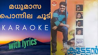 Madhumasa Ponnila Choodi | KARAOKE WITH LYRICS | Kuttettan | മധുമാസ പൊന്നില ചൂടി | കരോക്കെ