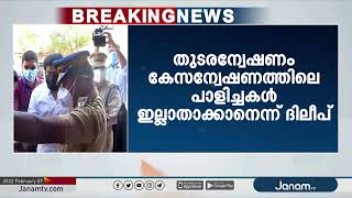 നടിയെ ആക്രമിച്ച കേസ്; തുടരന്വേഷണം റദ്ദാക്കണമെന്ന ഹർജിയിൽ കോടതി സർക്കാർ നിലപാട് ആരാഞ്ഞു