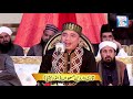 Qari Darwin Hasibuan | Tilawat | Tajdar e Katme Nabowat Kanfrance Talagang 2020 || Jamia Siddiqia