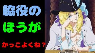 【かけラジ】サブキャラなのにかっこいい？ワンピースのルフィ海賊団以外のイケメンランキングベスト10がこちら！【ものまねありの声優ラジオ】