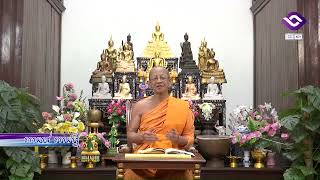 ธรรมรส ธรรมรัฐ 1 ม.ค. 68