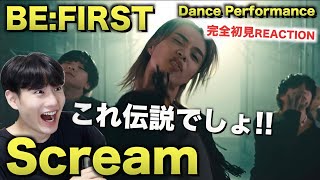 BE:FIRST / Scream -Dance Performance-Reaction！最高すぎる振り付け！伝説でしょ！！！！