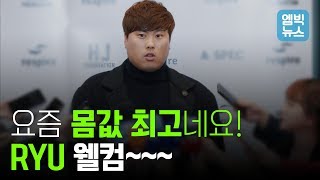 RYU's BACK!!! 203억의 몸값, LA다저스의 류현진 귀국 인터뷰