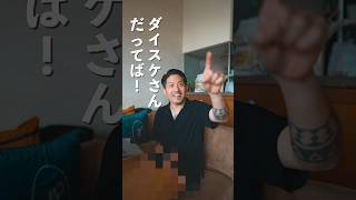 酔った夫が作った動画「今年も豊作ですね。そうですね。」　　　#shorts