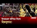 লেবাবনে ৪ শতাধিক স্থানে পাল্টা আক্রমণ | Hezbollah | Israel | Desh TV