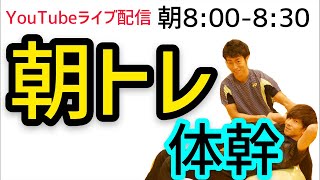 【ソフトテニス】体幹祭り【朝トレ6日目】