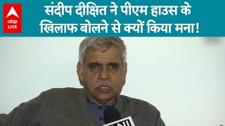 Delhi Election 2025: CM हाउस पर बोले संदीप दीक्षित लेकिन PM हाउस पर बोलने से किया मना | ABP LIVE