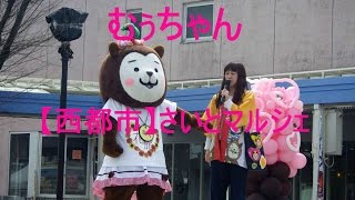 😍みやざき犬😍 むぅちゃんinさいとマルシェ　「TWICE \