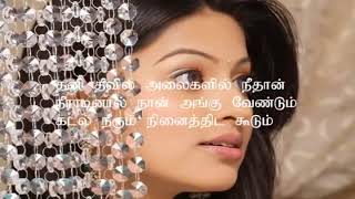 Anbe Sagiye ennai fantastic album song