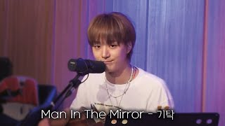 기탁(KiTak) - Man In The Mirror /  Michael Jackson (정엽의LP까페)