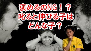 こういうタイプの子はガンガン𠮟れ！というシカゴ大学の研究結果