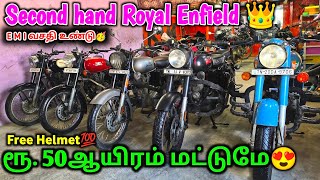 ரூ.50ஆயிரம் royal enfield second hand 🗿 second hand bullet | 2nd hand royal enfield classic 350