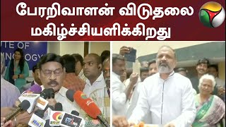 பேரறிவாளன் விடுதலை மகிழ்ச்சியளிக்கிறது - பாரிவேந்தர் எம்.பி.