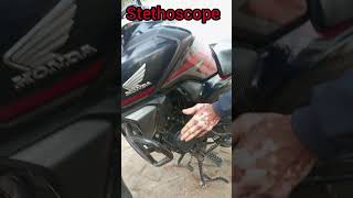 #bike #automobile #engineering #motorcycle stethoscope ke Madhyam se bike check