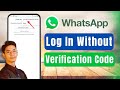 How to Login WhatsApp Without Verification Code !